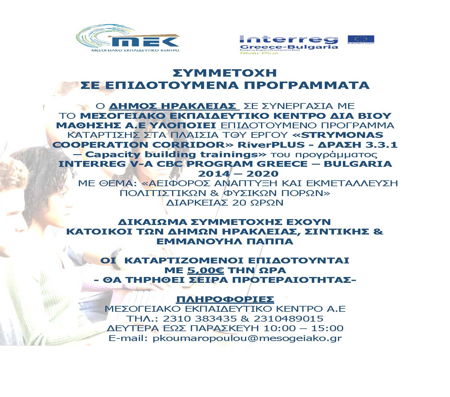 2021 08 30 riverplus drasi 3 3 1 afisa