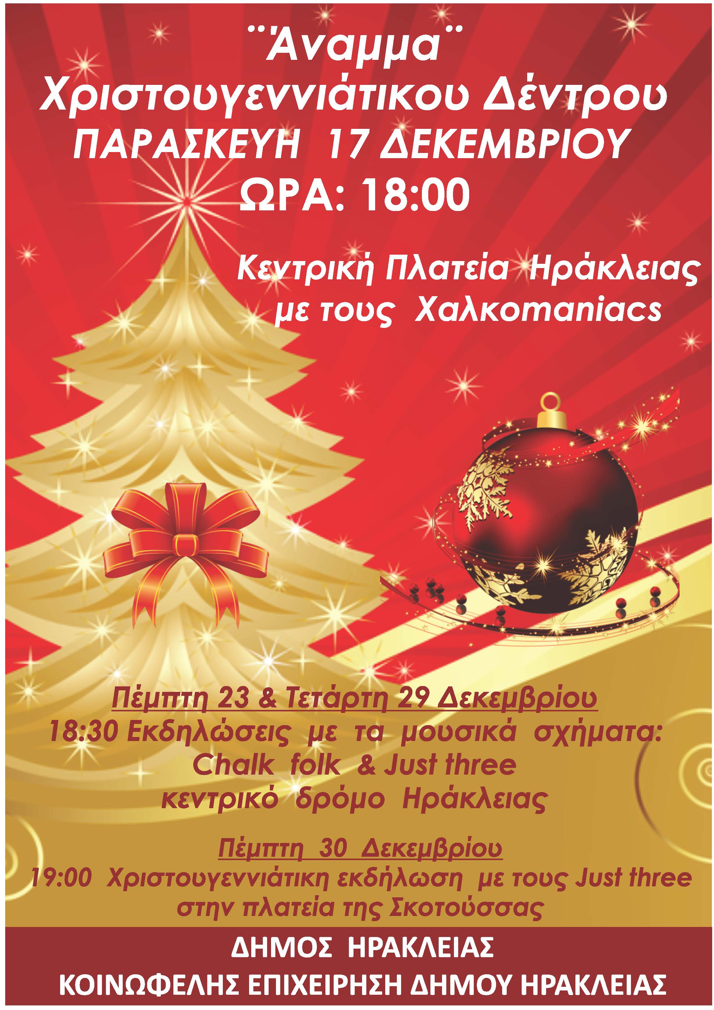 2021 12 13 afisa dentroy